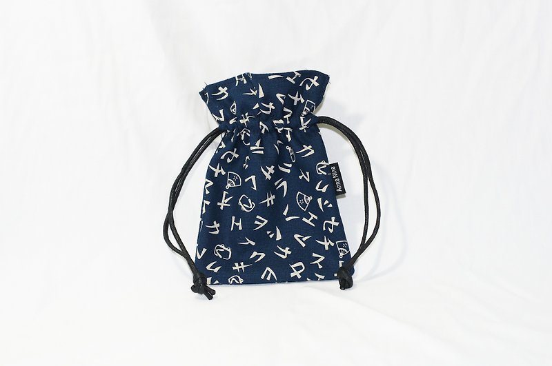 【AnnaNina】纯手工 双层 环保 束口袋 小日本文字 - 化妆包/杂物包 - 棉．麻 