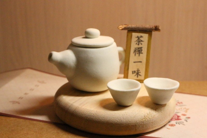 静心小物 茶具系列 - 摆饰 - 粘土 卡其色