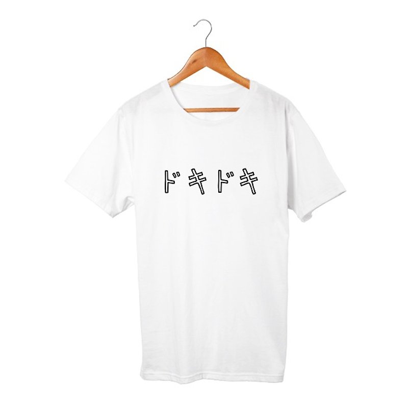 ドキドキ T-shirt - 中性连帽卫衣/T 恤 - 棉．麻 白色