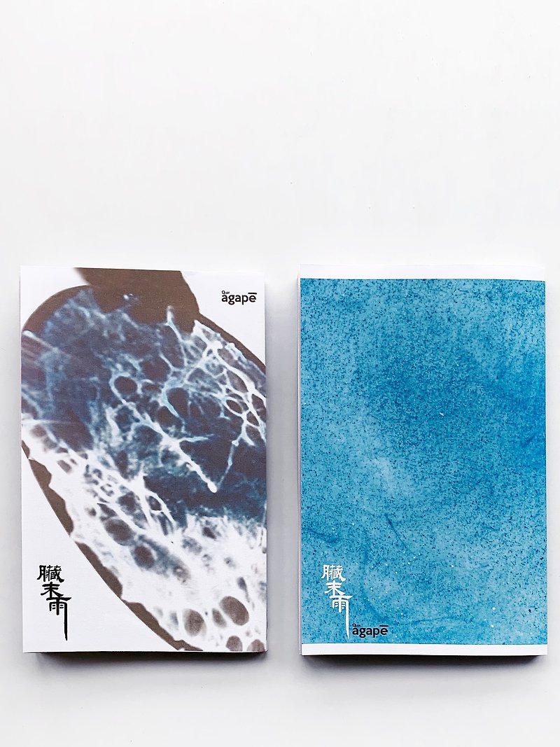 脏末雨 - 诗集・哲学・agape artbook - 刊物/书籍 - 纸 蓝色