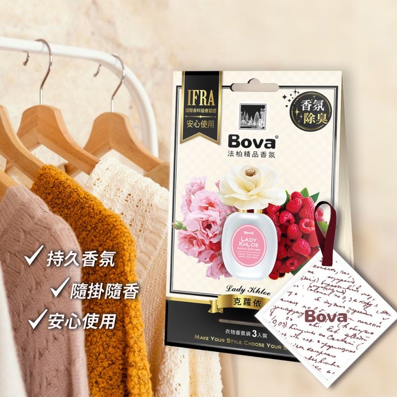 【官方现货】法柏Bova 花漾 衣物香氛包 香氛袋 衣橱香氛 车用香 - 香薰/精油/线香 - 其他材质 白色