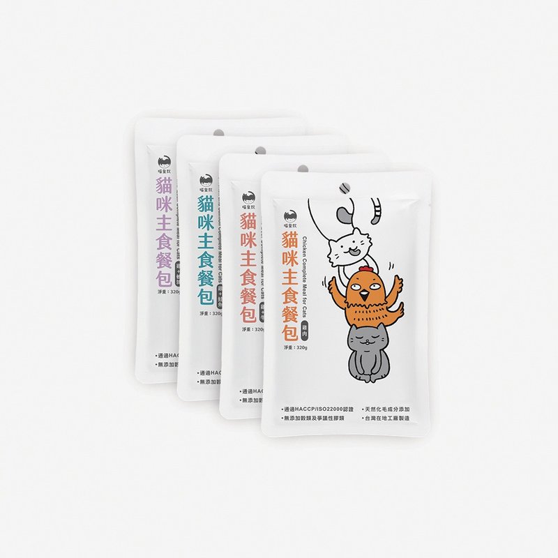 喵皇奴 | 全龄猫咪主食餐包 320g×8入 | 首创公开20项营养检验 - 饲料/罐头/鲜食 - 新鲜食材 