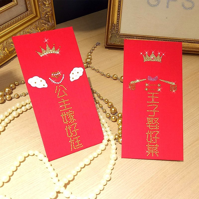 【GFSD】璀璨万用红包袋-【王室系列-王子&公主 二入一组】 - 红包/春联 - 纸 红色