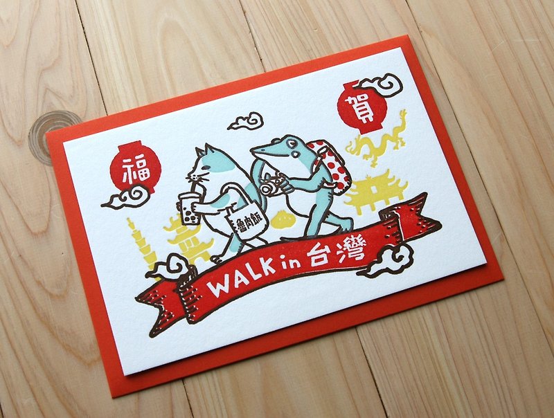 活版グリーティングカード　台湾散歩 - 卡片/明信片 - 纸 红色