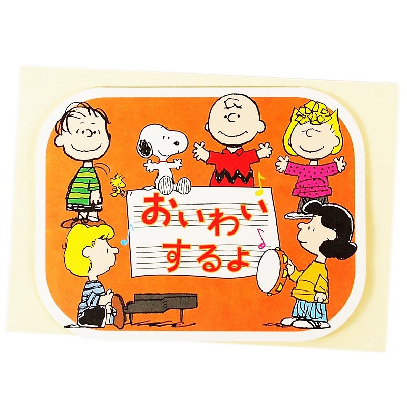 Snoopy恭喜你 为你欢呼伴奏【Hallmark Peanuts-JP立体卡片】 - 卡片/明信片 - 纸 多色