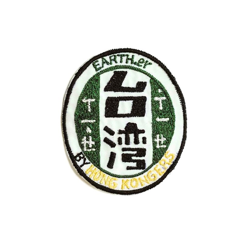 EARTH.er - 复古登山布章系列 : 谢谢台湾 THANK YOU TAIWAN - 徽章/别针 - 其他材质 绿色