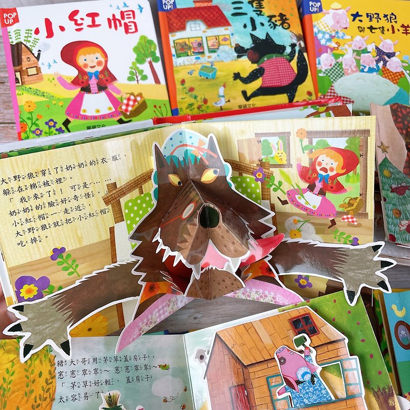 这样读经典最好玩 立体绘本世界童话(全套16册) - 儿童绘本/图书 - 纸 橘色