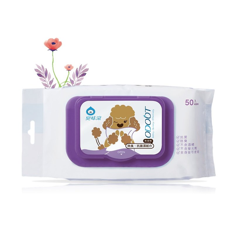 【狗用】抗菌湿纸巾50抽 - 清洁/美容 - 浓缩/萃取物 紫色