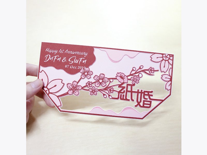 纸雕卡 定制化礼物 (结婚/生日/情人节/周年纪念/贺年) - 卡片/明信片 - 纸 