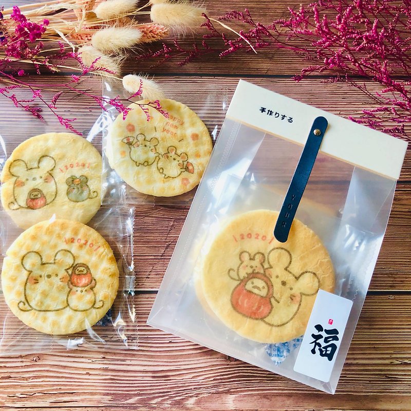 【新年礼物】鼠鼠祝你新年快乐仙贝礼物袋 - 手工饼干 - 新鲜食材 