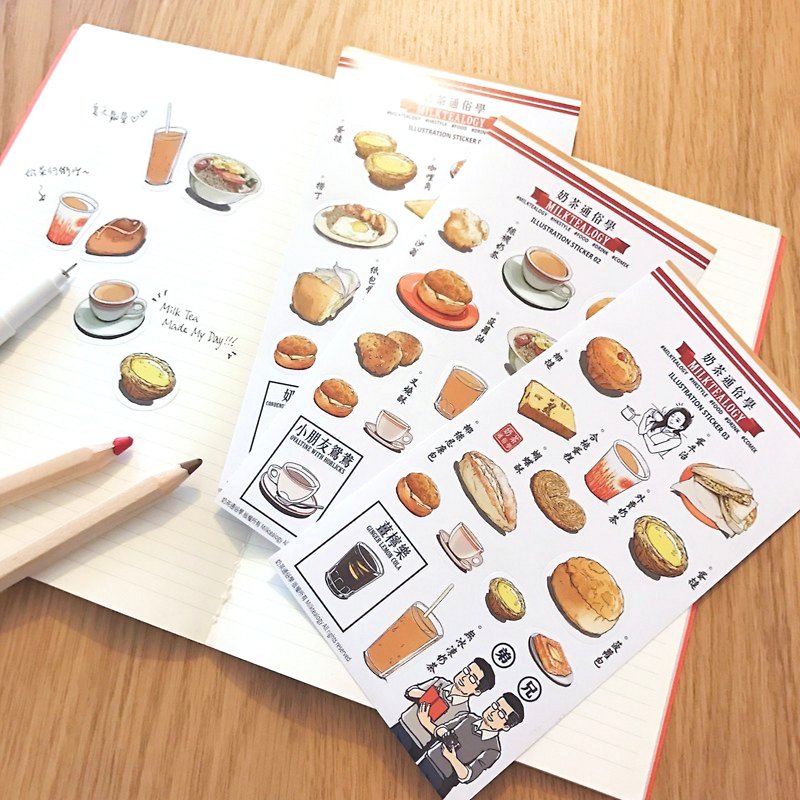 香港茶餐厅常餐贴纸组 01-03 (3入) - 贴纸 - 纸 多色