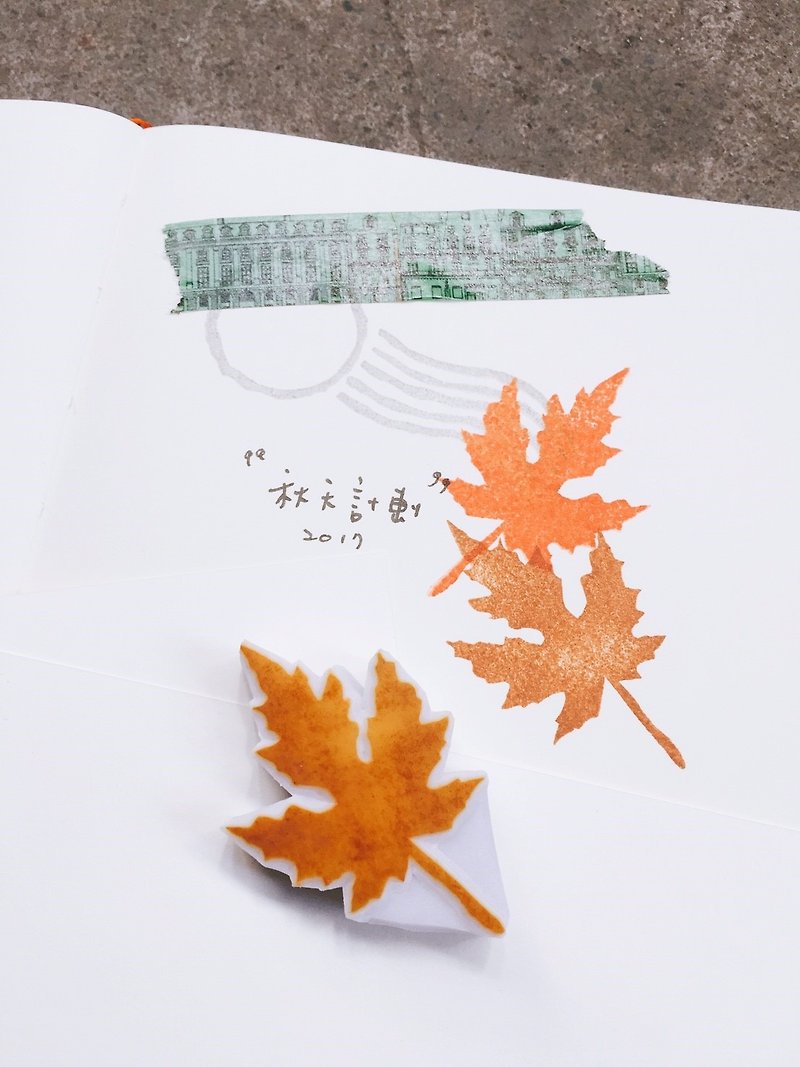 秋季枫叶 - 印章/印台 - 其他材质 
