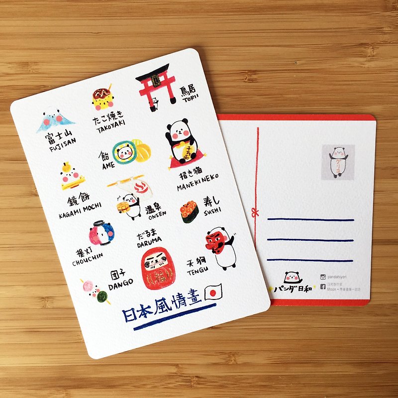 熊猫游世界 - 日本风情画明信片 - 卡片/明信片 - 纸 多色