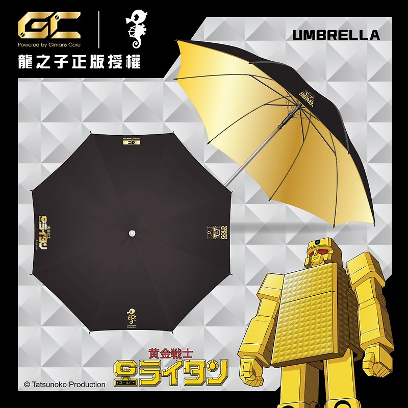 黄金战士折叠雨伞 - 雨伞/雨衣 - 防水材质 