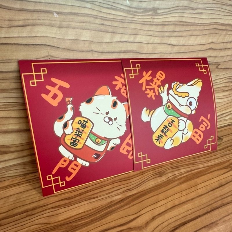 2024 龙年爆富/五福临门春联套组 阿龙与气球猫的新年计划 - 红包/春联 - 纸 红色