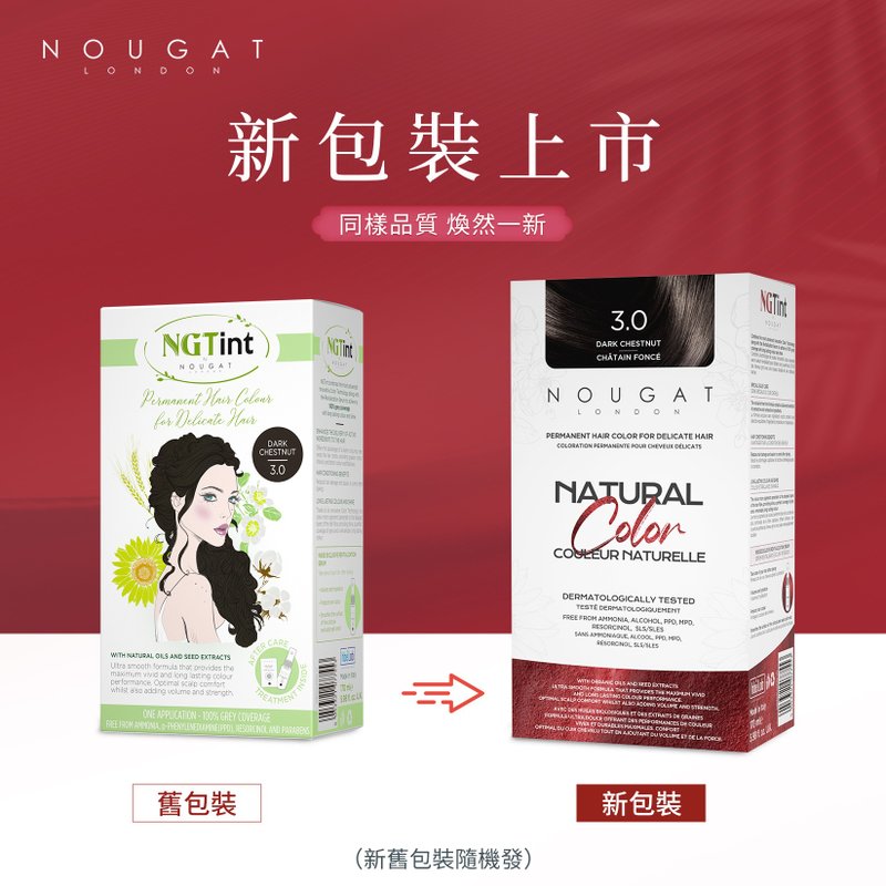 NOUGAT - 意大利植物染发剂 (170毫升) - 润发用品 - 浓缩/萃取物 