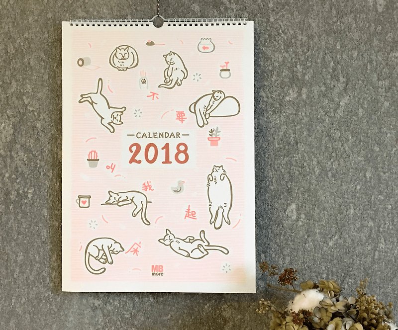 MBmore 2018月历 挂历 -MBmore 2018 Calendar - 年历/台历 - 纸 白色