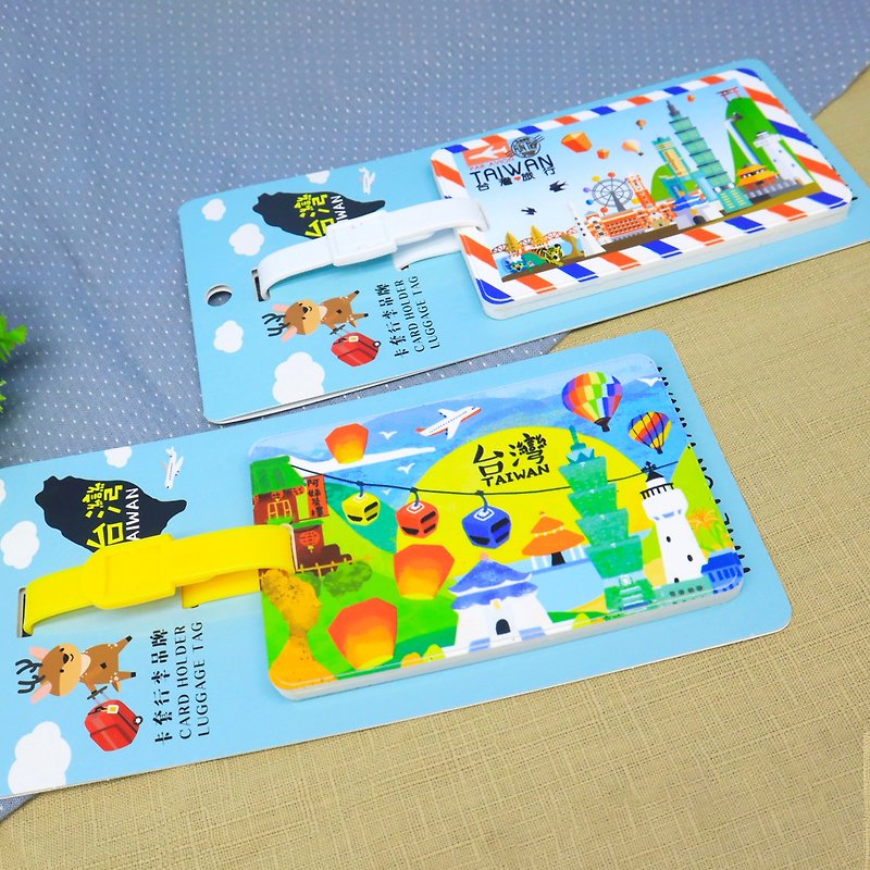 横板台湾插图系列 行李吊牌 出国必备 塑胶卡套 出国神器 - 证件套/卡套 - 塑料 多色