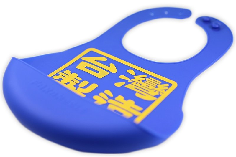 安全无毒硅胶围兜 - 台湾制造 (台湾限定款 - 蓝底) - 围嘴/口水巾 - 其他材质 蓝色