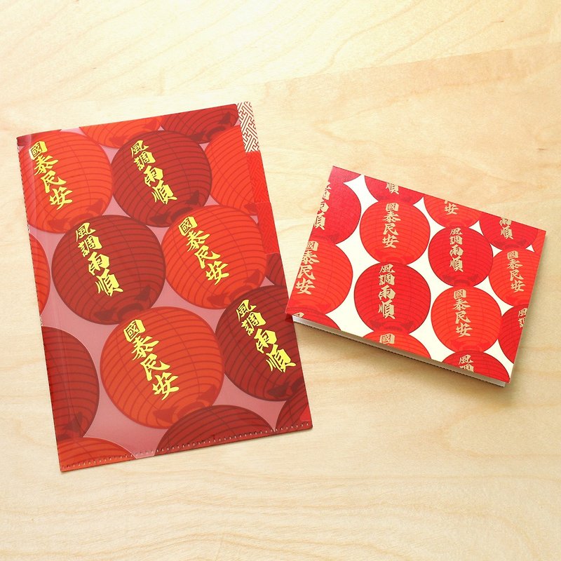 台湾风味-风调雨顺 A5三层资料夹与卡片组 - 文件夹/资料夹 - 塑料 红色