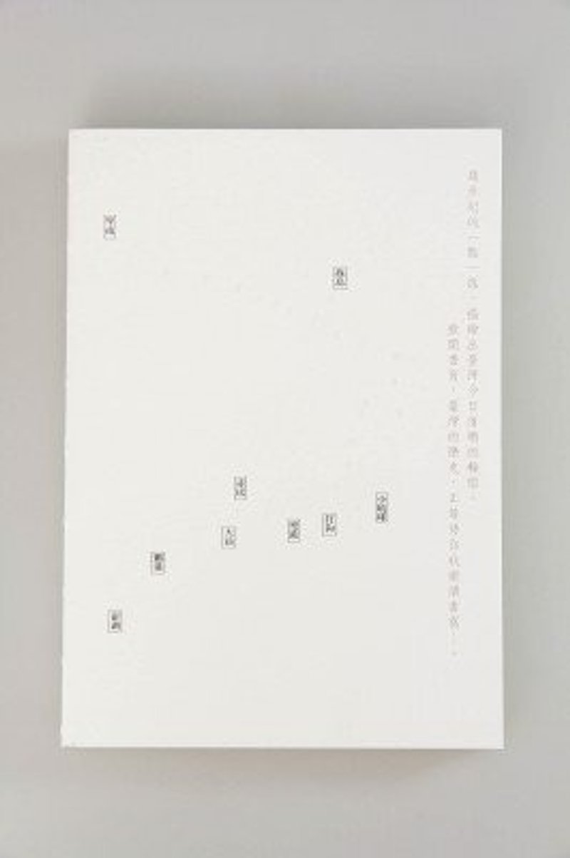 国立台湾历史博物馆－地图手工笔记书 - 笔记本/手帐 - 纸 白色