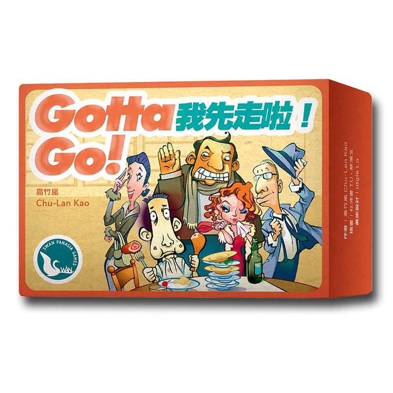 【新天鹅堡桌游】我先走啦 ! 2020年版 Gotta Go! 2020 - 桌游/玩具 - 其他材质 多色