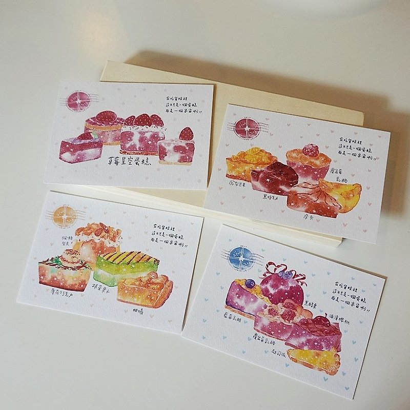 【插画明信片】星空蛋糕-全套四张组合 - 卡片/明信片 - 纸 多色