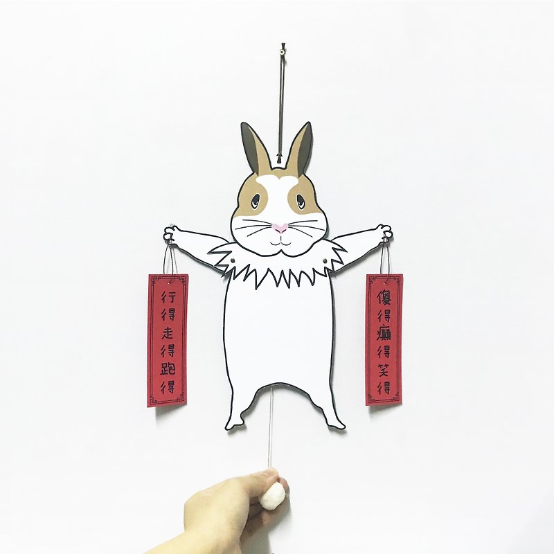 兔兔 食栗子 / 新年挥春 / 活动心意卡 - 卡片/明信片 - 纸 白色