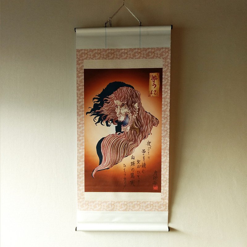 妖怪掛け軸127・苧うにver2(長野) - 海报/装饰画/版画 - 聚酯纤维 