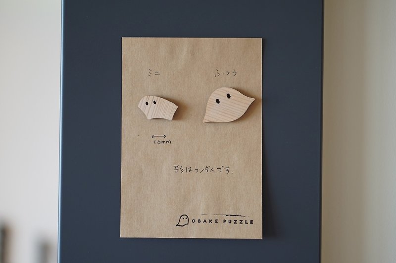 おばけのマグネット 熊本小国杉 形ランダム2個セット - 冰箱贴/磁贴 - 木头 咖啡色