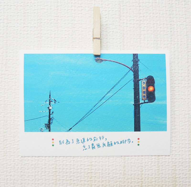 暂停一下/ Magai's postcard - 卡片/明信片 - 纸 蓝色