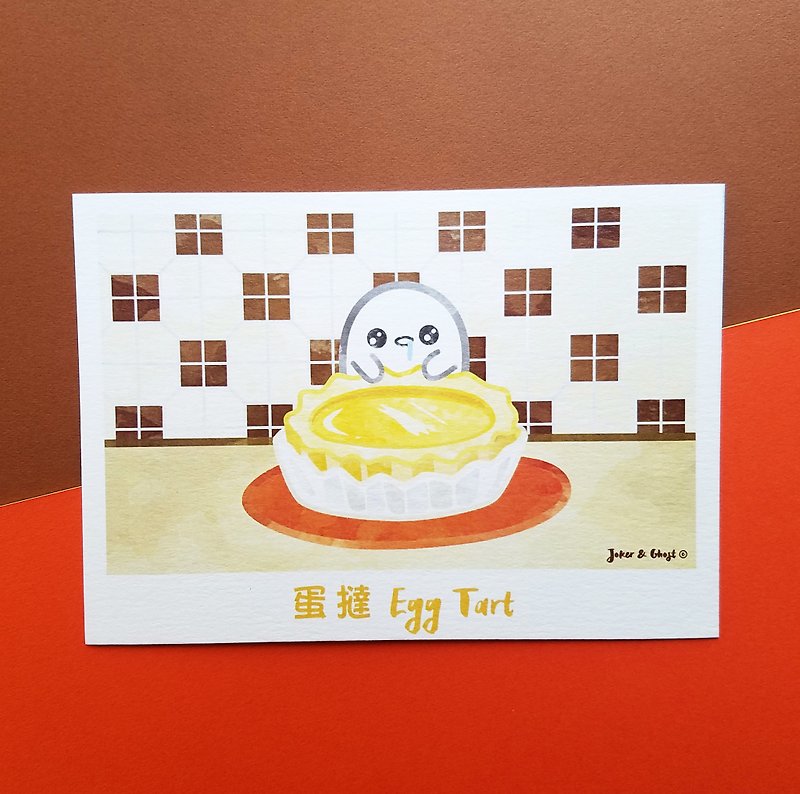 明信片 / 图文万用卡 | 为食鬼系列之蛋挞 - 卡片/明信片 - 纸 黄色