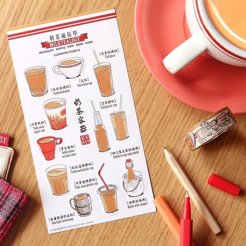 香港茶餐厅美食贴纸05 - 贴纸 - 纸 多色