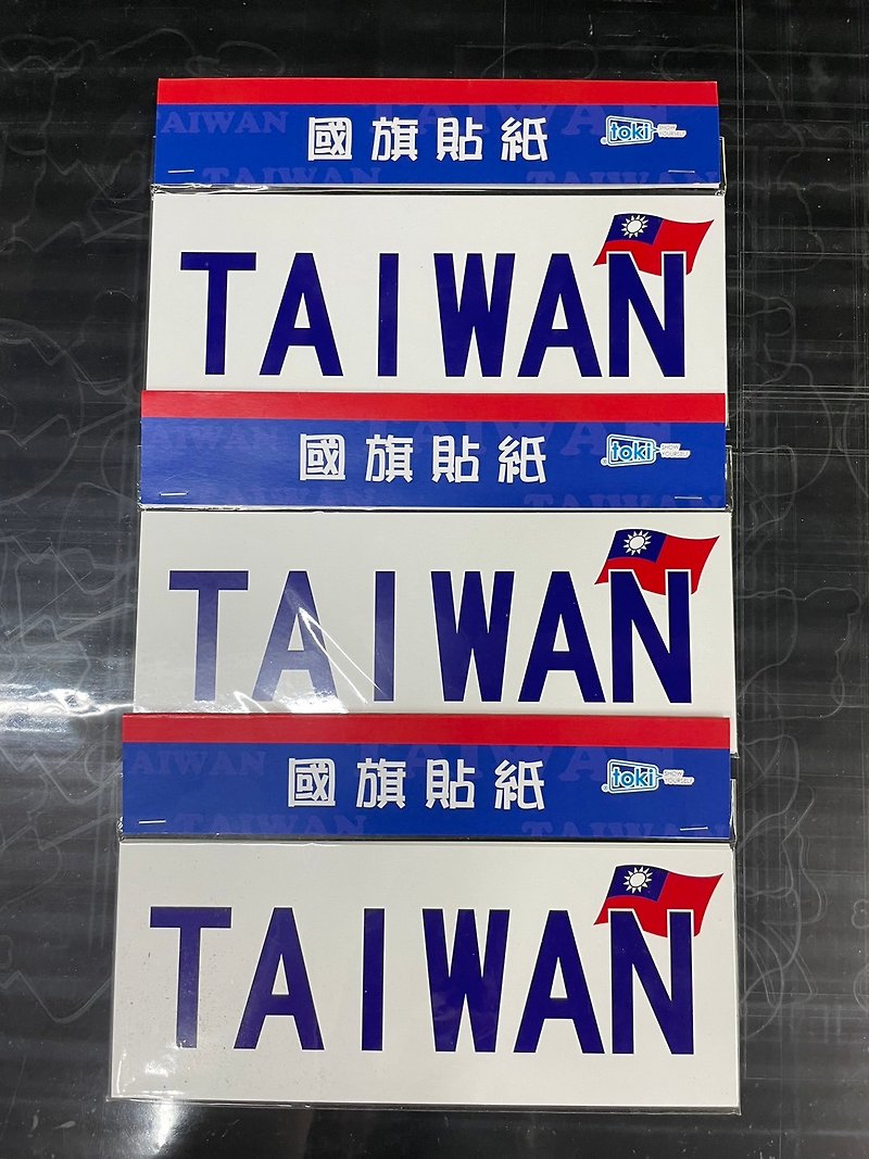TAIWAN防水贴纸 - 贴纸 - 纸 多色