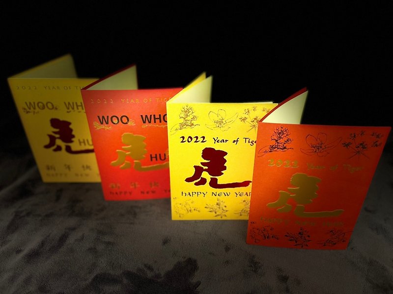 |以虎为名| 台湾原生植物 新年贺卡篇 - 卡片/明信片 - 纸 金色