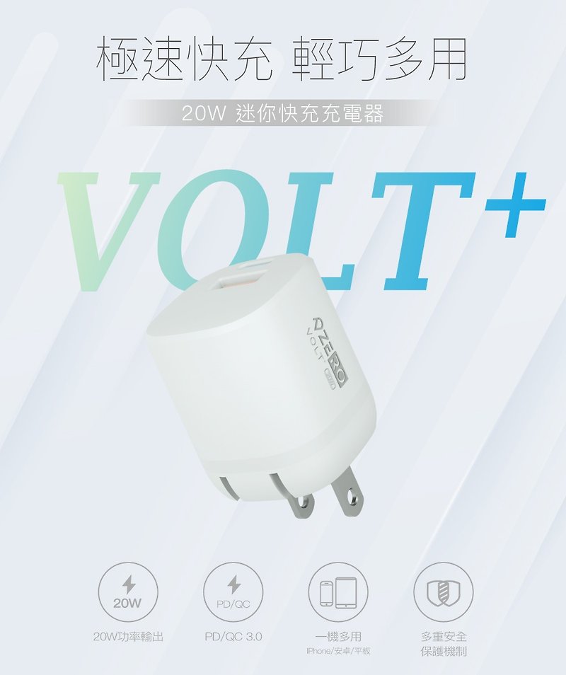 ZERO 零式创作  VOLT 20W迷你充电器-白 - 充电宝/传输线 - 其他材质 