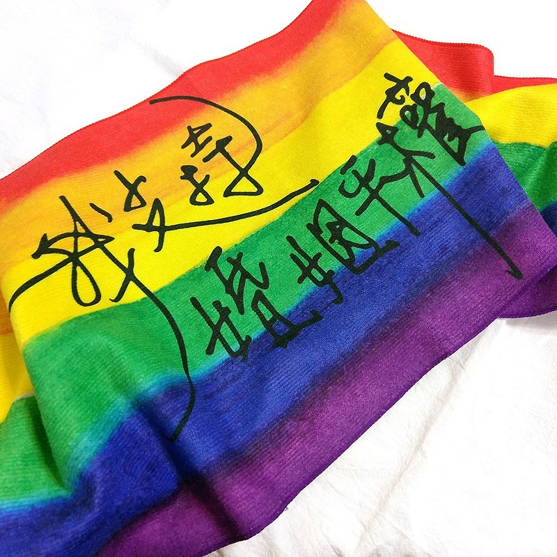 定制化彩虹运动毛巾 - 毛巾浴巾 - 棉．麻 多色