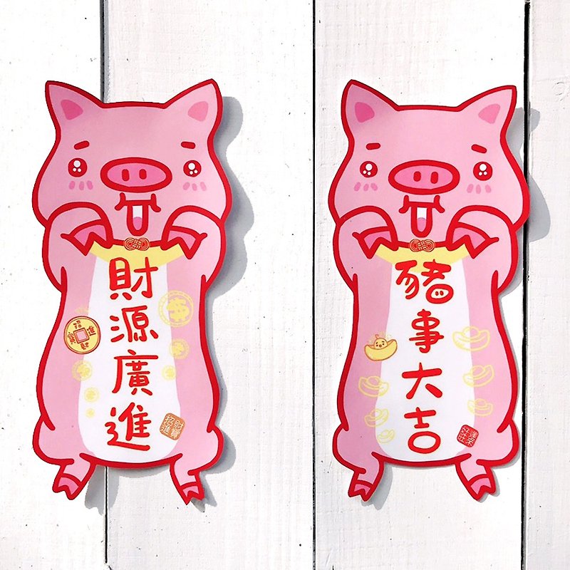猪年春联-可爱猪猪 大款 - 贴纸 - 防水材质 粉红色
