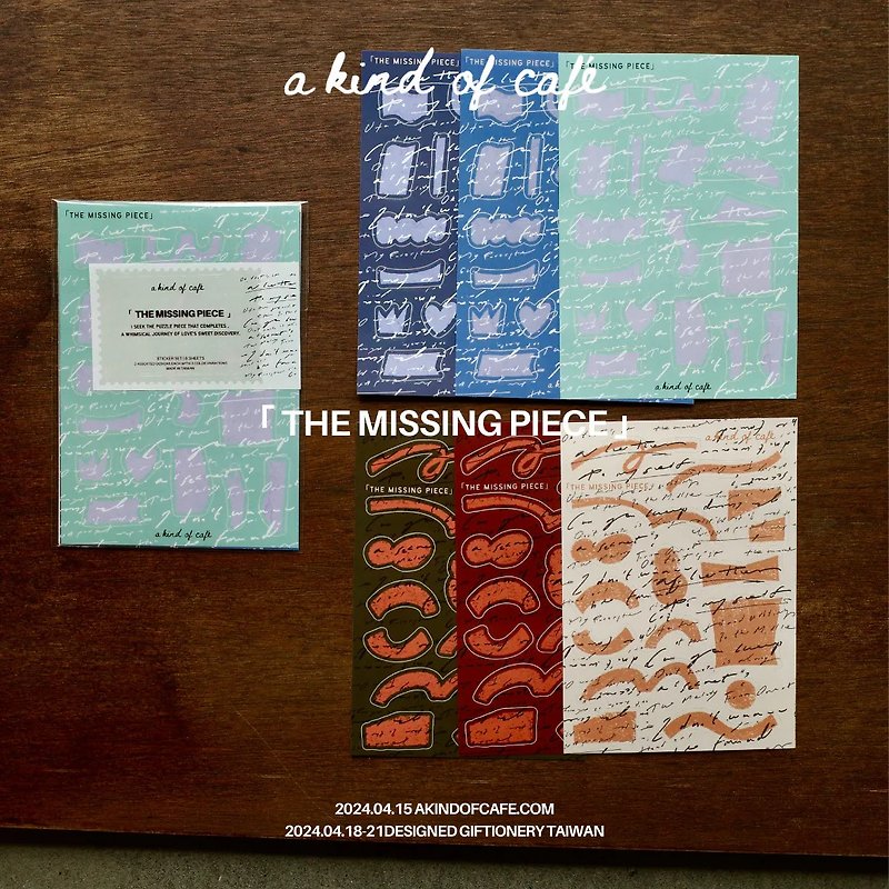 新品【什物】The Missing Piece | 六入贴纸组 - 贴纸 - 纸 多色