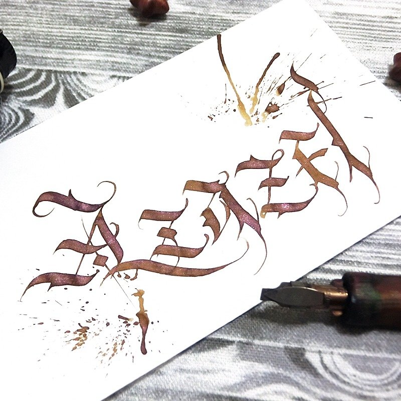 【手工墨水】魔王系列─阿萨谢勒 - 其他书写用品 - 其他材质 咖啡色