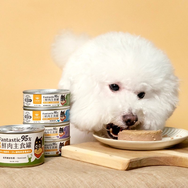 【狗主食】95%犬用鲜肉主食罐 | 四种口味 165g  | 汪喵星球 - 饲料/罐头/鲜食 - 新鲜食材 蓝色