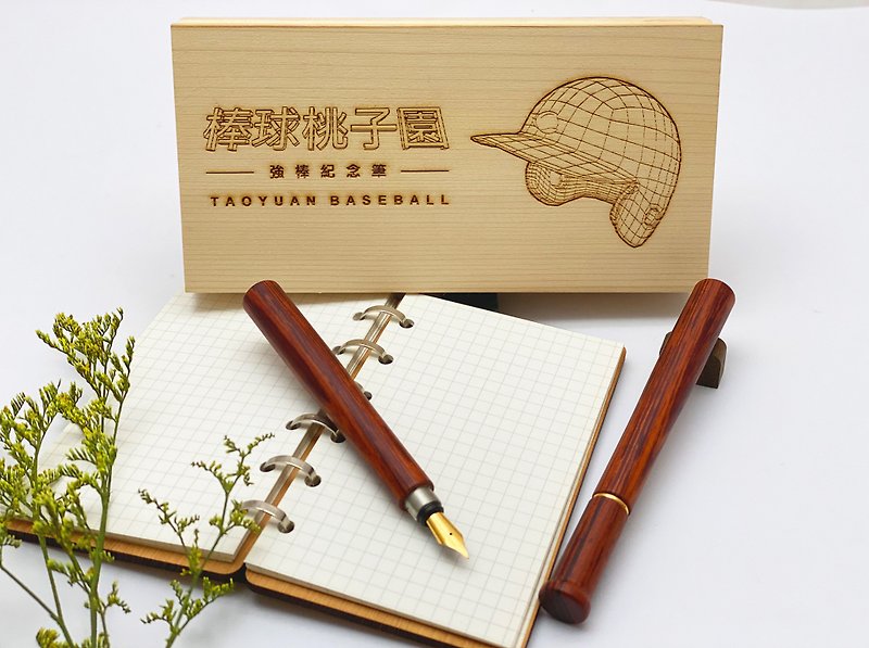 强棒纪念钢笔组/棒球/baseball - 钢笔 - 木头 