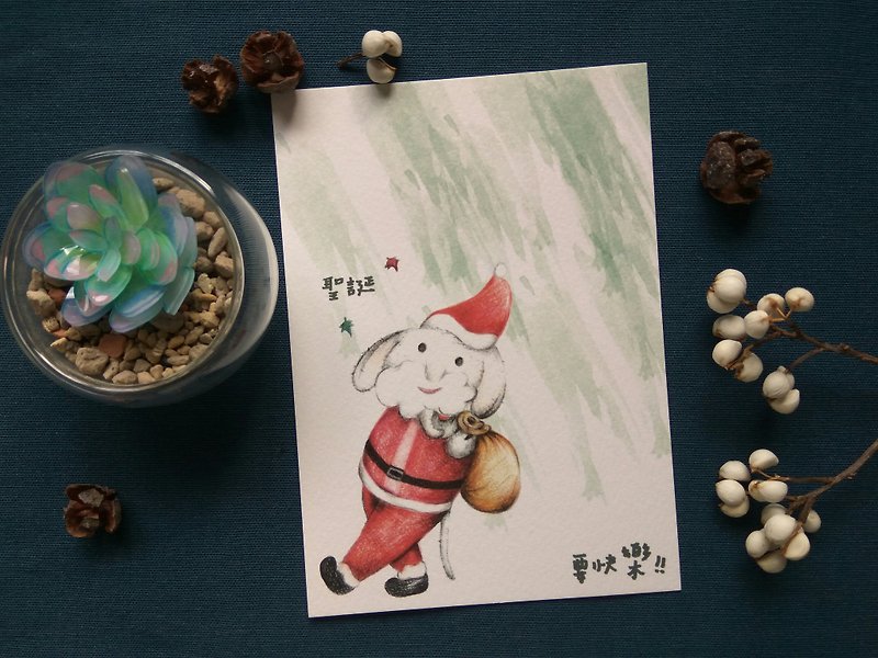 圣诞要快乐 - 卡片/明信片 - 纸 