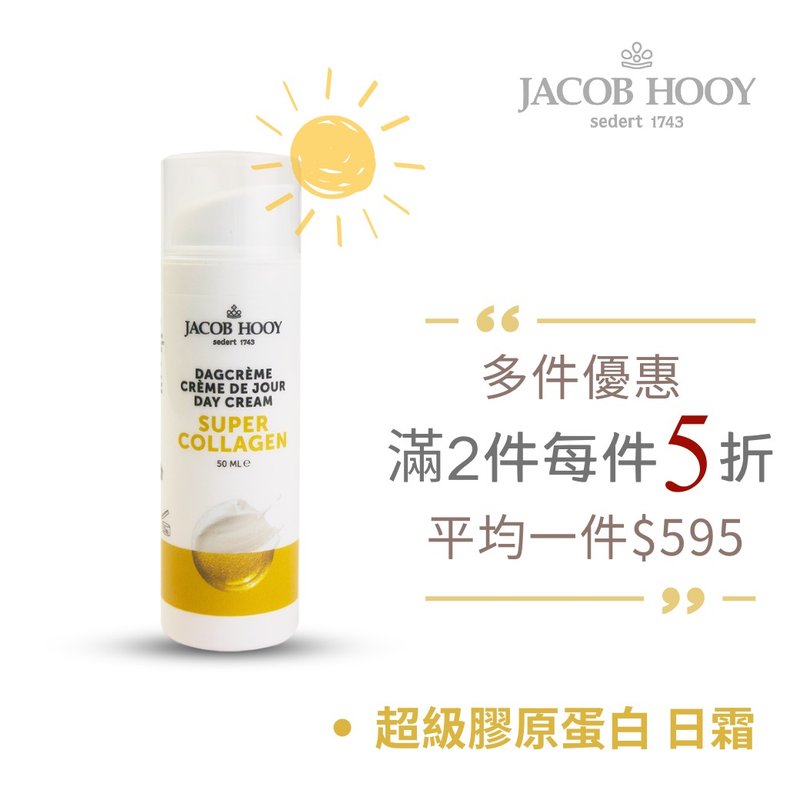 【买一送一】Jacob Hooy 雅歌布霍伊 | 超级胶原蛋白日霜50ml - 日霜/晚霜 - 其他材质 