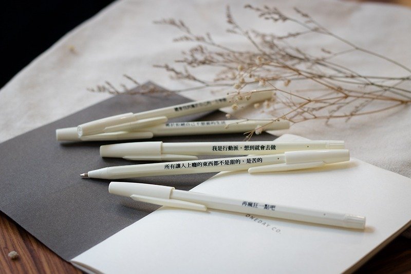 小日子 书写日常原子笔 II - 圆珠笔/中性笔 - 塑料 白色