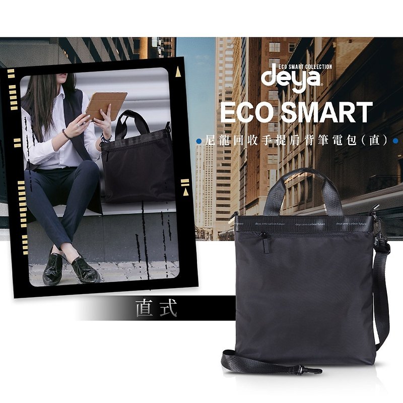 【deya】ECO Smart尼龙回收手提肩背笔电包(直式) - 侧背包/斜挎包 - 其他材质 黑色