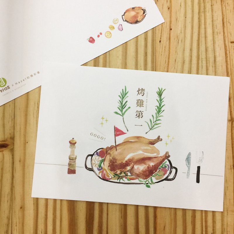 鸡年贺新年明信片 - 烤鸡第一 - 卡片/明信片 - 纸 咖啡色