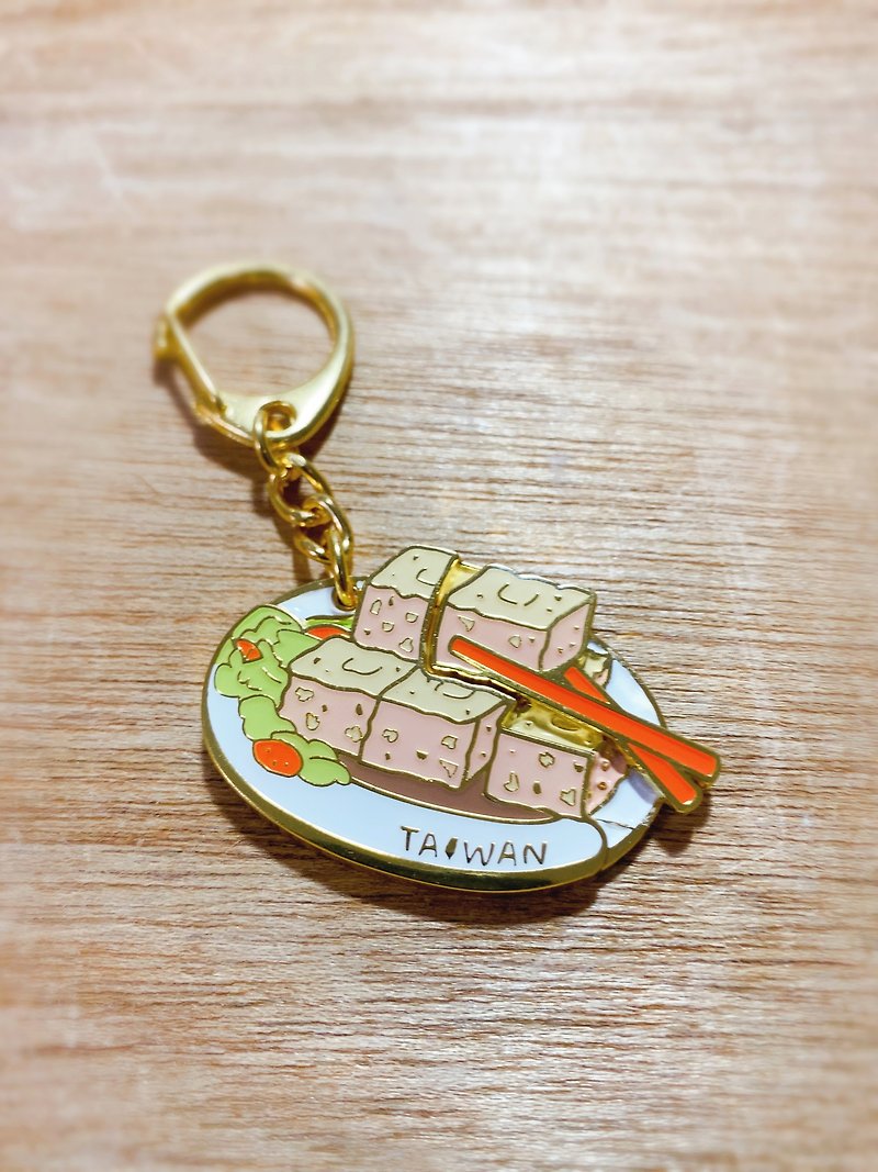 趣玩台湾吊饰-臭豆腐 - 钥匙链/钥匙包 - 其他金属 金色