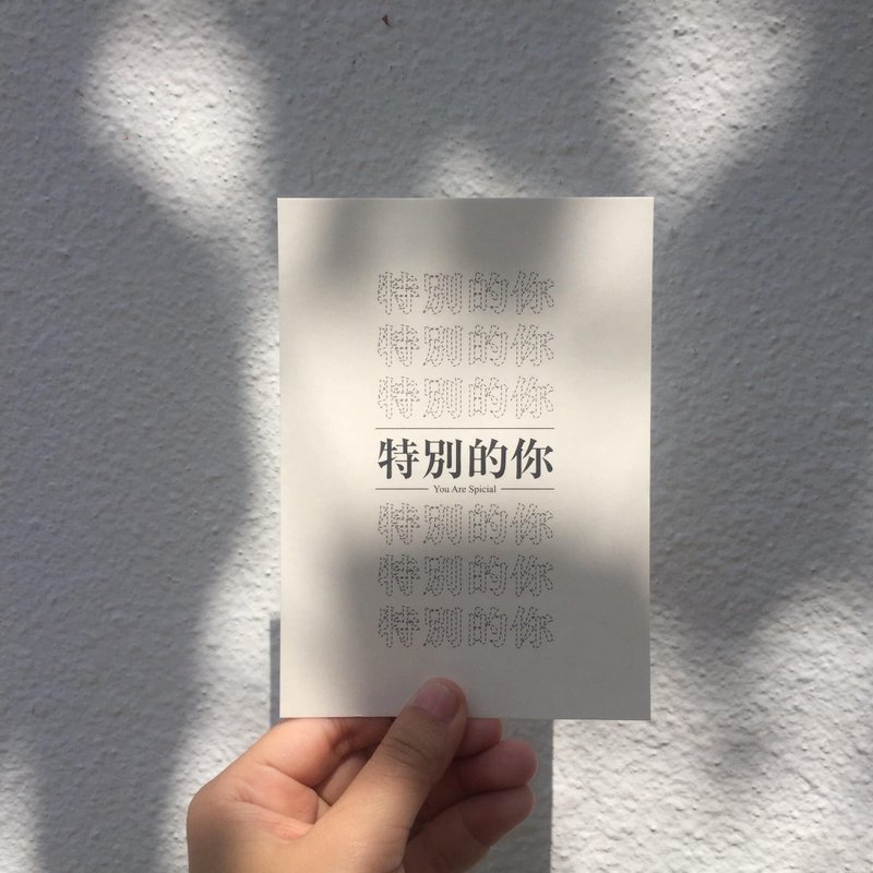 现货【你很特别 中文款厚卡】米白 厚度质感纸材 单张卡 附信封 - 卡片/明信片 - 纸 白色