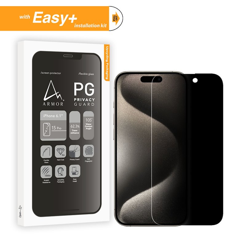 ARMOR iPhone 15 系列軟性玻璃9H防窺螢幕保護貼(附Easy+ 貼膜神) - 耳机收纳 - 其他材质 